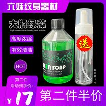 Tattoo Green Algae Clean Liquid High Concentrate Green Algae Stock Solution Big Bottle Tattoo Green Algae Blue Soap Thimerosal Cleaning Liquid Equipment