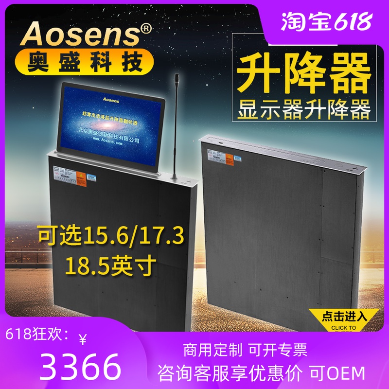 Osheng 15 6-inch ultra-thin LCD screen lifter with microphone HDMI high-definition VGA input AS-OS156M