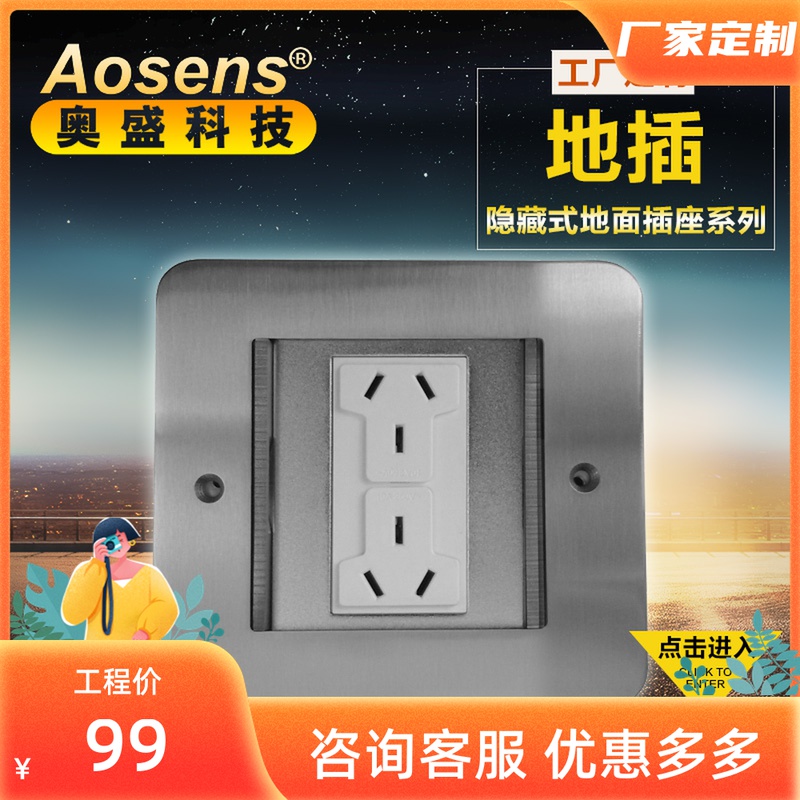 Aosheng floor socket double door hidden stainless steel floor socket replaceable module configuration without module