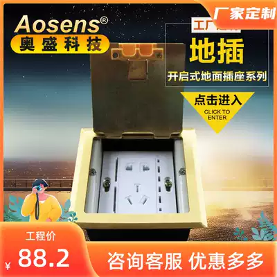 Aosheng open copper alloy stainless steel floor socket five-hole ground plug AS-DK-120ZX hollow frame