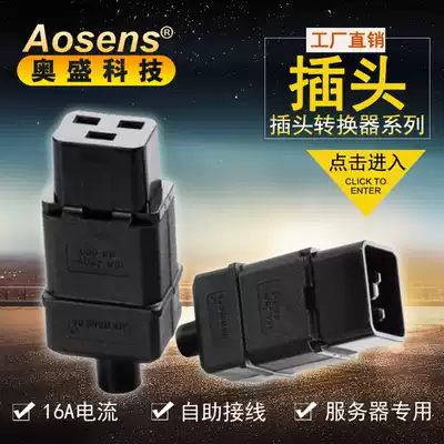 16A plug IEC320-C19 socket UPS plug PDU power wiring plug IEC320-C20 female