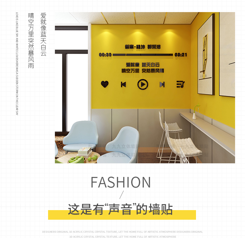 周杰伦歌词墙贴亚克力歌曲墙纸播放器抖音晴天