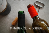 Wine anti-drip cover prevents wine label contamination and prevents wine stains. Wine bottle cover is anti-drip and is used for red wine tasting in Western restaurants and wine cellars.