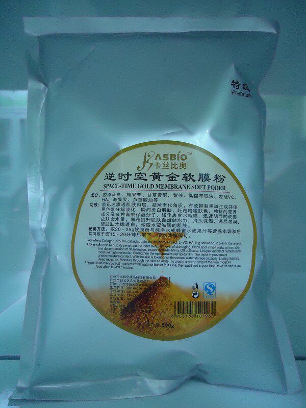 Gold Soft Film Powder 500G Beauty Salon Professional High-end Mask Powder Moisturizing Moisturizing