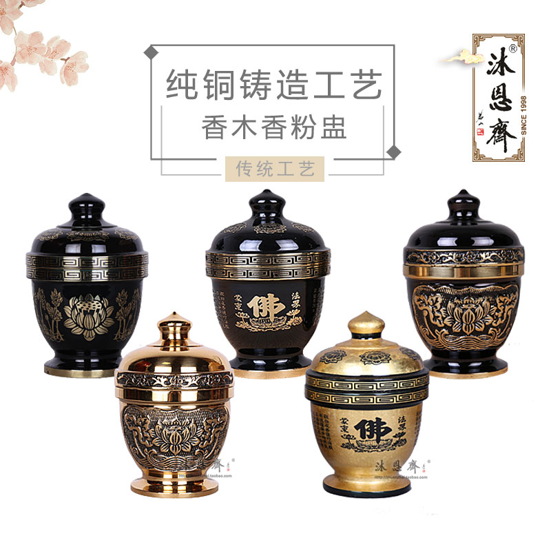 Religious Buddhist Supplies Pure Copper Sandalwood Powder Flushed Incense Powder Jars 3 5 Inch 4 Inch For Buddhring Incense Stove Incense Stove Fuming Furnaces