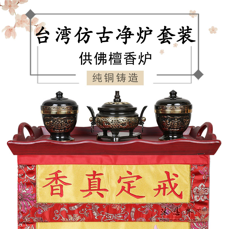 Pure Bronze Sandalwood Stove Lotus Twin Dragon Net Stove Surface method Great hall for the Buddha Ascending Seat for Genuine Incense and Embroidery Buddhism
