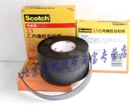 Подлинная Scottch3m23#Boibi Rubber Self -Adhesive Tape Professional High -Foltage Водонепроницаемая изоляционная лента Электрическая лента