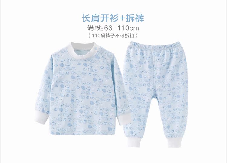 Mây chế biến gỗ phòng nam bé quần áo bé bông đồ lót mùa thu bé cotton dài tay mùa thu quần áo phù hợp với