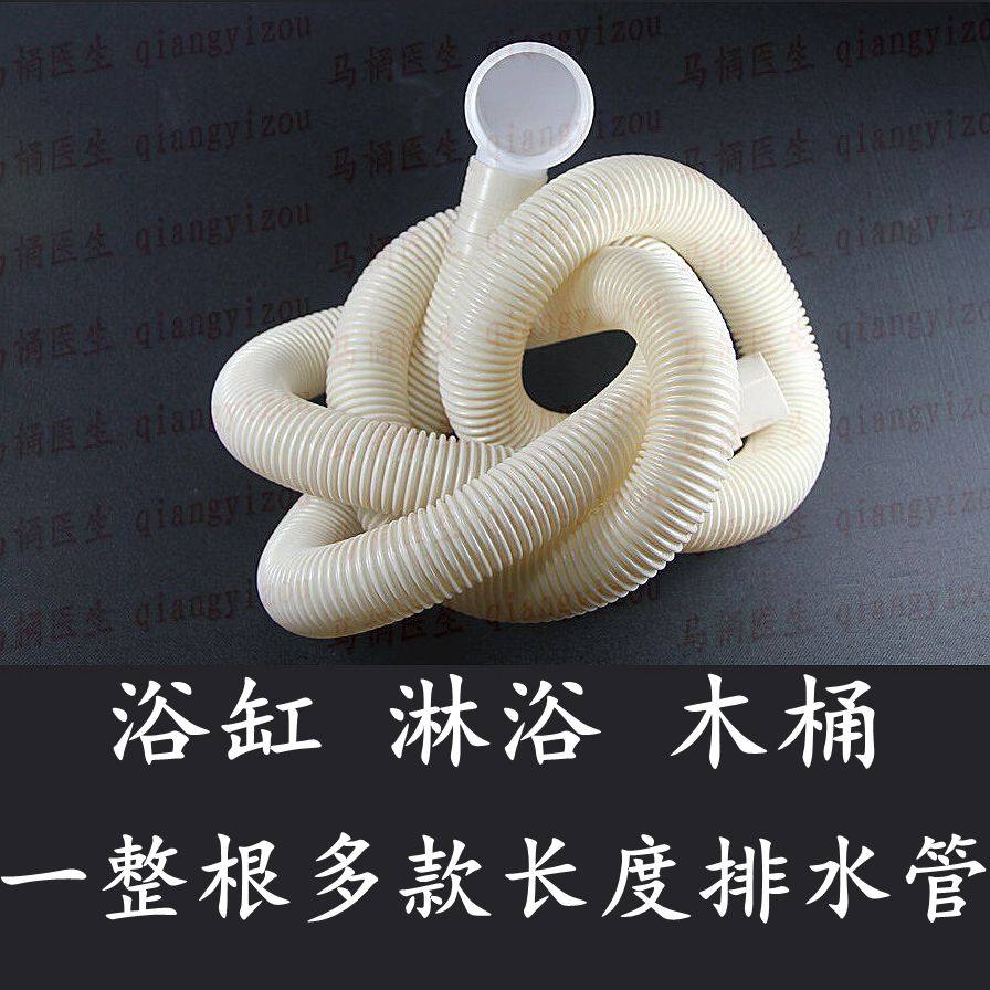 Bathtub Sewer accessories Wood Tub Shower Drain Pipe Old bathtub sewer hose Multiple lengthened lengths