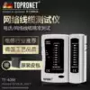 TOPPT Network tester Network cable Telephone cable tester Test pass finder Network cable crimping pliers set Germany