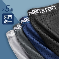 Модернизированные модели сетки [отправьте 1 такого же качества, 5 на руку] прохладный и прохладный летом, сухой ледяной шелк