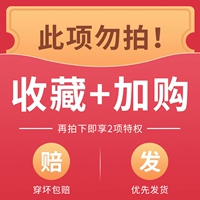 [Фавориты+покупка] Наслаждайтесь 2 специальными правами на доставку+ношение плохих цветовых пакетов