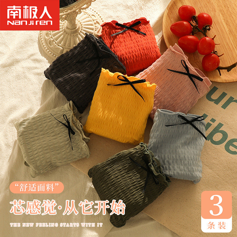 Antarctic underwear women antibacterial cotton crotch women's mid-waist girl birthday department breathable sexy incognito briefs summer