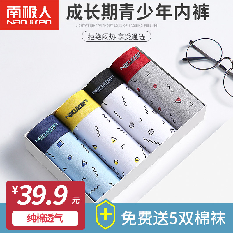 Antarctica Boy Boy Underwear Boys Developmental Period Four Corners Junior High School Elementary School Elementary School Students Cotton Boxers