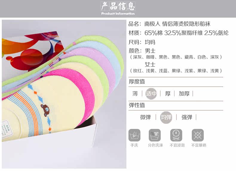 Chaussettes - collants SD2236 - Ref 778915 Image 9