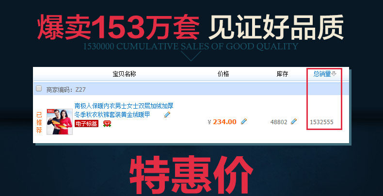 Sous-vêtement thermo jeunesse N003D10011 en coton - Ref 765931 Image 7