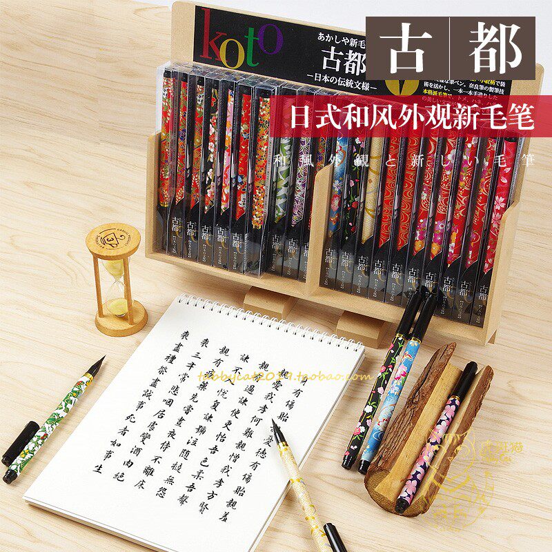 Japan Cherry Blossom Akashiya Nelyan Ancient All Limited Brush Series Bring Own Ink Small Block Calligraphy Soft Pen Recommendation
