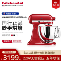 kitchenaid Kai Diyi US imports of KA chef machines and facial tricks are fully automatic 5QT classic 150