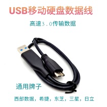 USB3 0 mobile hard disk data cable universal wd Seagate Western Digital Toshiba Samsung cable