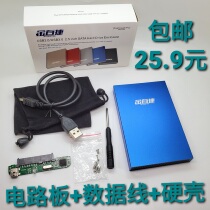 Golden Baijie P1 notebook solid state 25 inch USB20 hard disk box hard disk box hard disk box hard disk box hard disk nvme