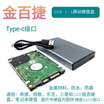 2 5 inch PCB circuit board removable hard drive box suitable for Seagate WD Toshiba hard disk USB3 0 turn interface