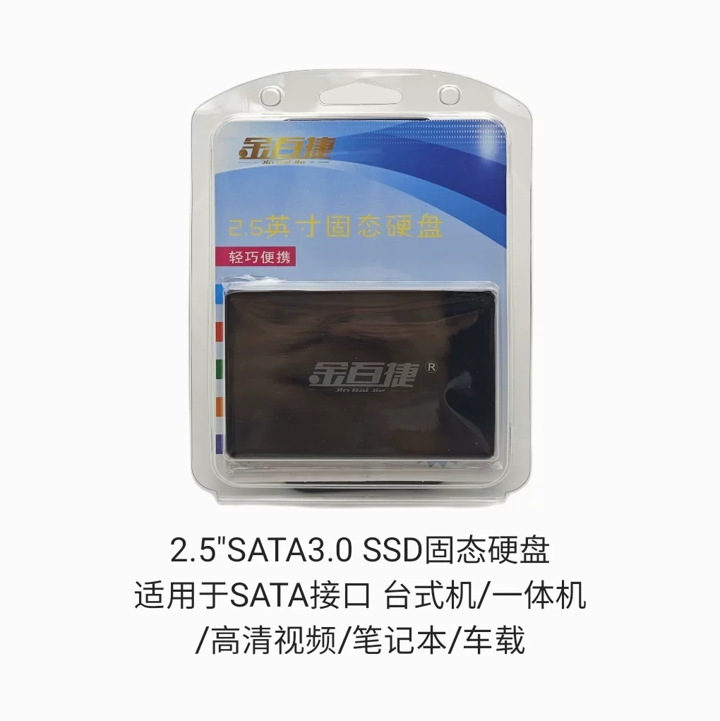 Jinb -Jie/Golden Baijie 2TB solid -state SATA1TB hard disk computer laptop universal SSD1000G