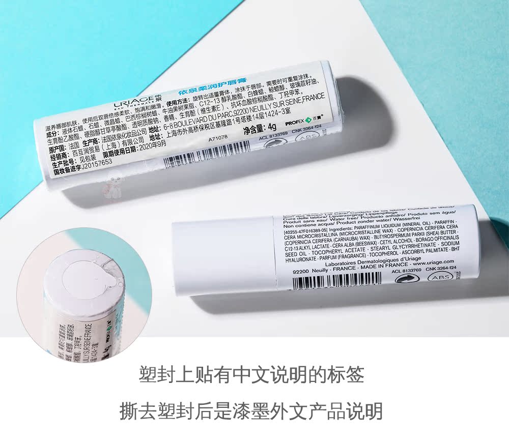 Chính thức được ủy quyền của Pháp Yiquan lip balm 4g dưỡng ẩm giữ ẩm cho môi làm mờ dần các dòng son cho nam và nữ son dưỡng môi tốt