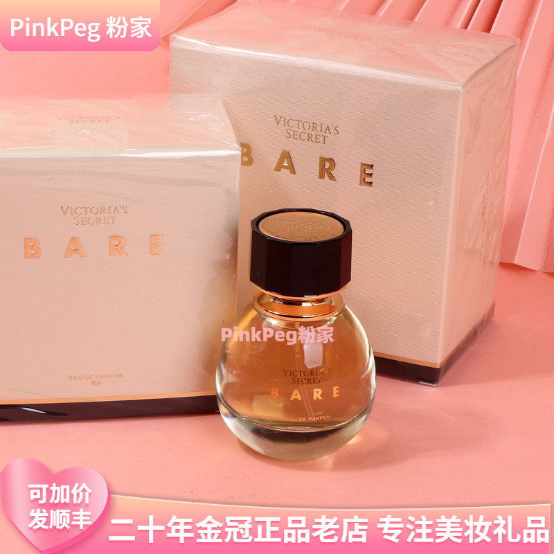 Special Offer for the Near-Expiry Date Victoria's Secret Bare True Charm Perfume 50Ml/100Ml Woody Fragrance Special Offer for the Near-Expiry Date Victoria's Secret Bare True Charm Perfume 50Ml/100Ml Woody Fragrance