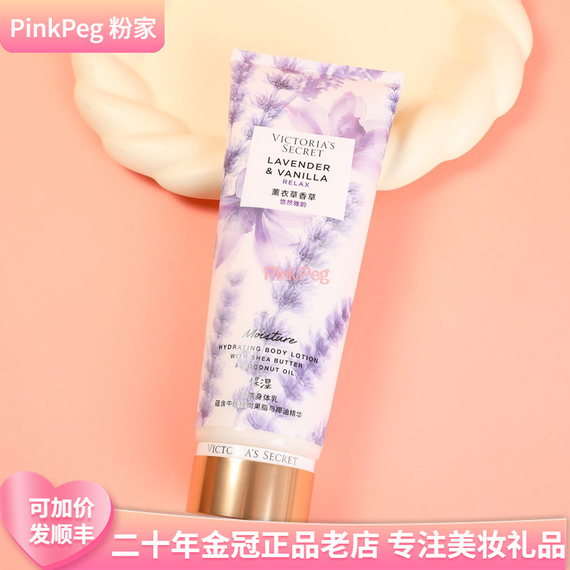 Victoria's Secret Fragrance Body Lotion Moisturizing Body Lotion 236ml [Lavender Vanilla]