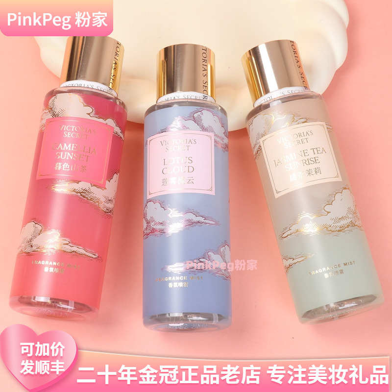 Victoria's Secret Fragrance Body Spray 250ml Year of the Horse Morning Tea Jasmine Camellia Lotus Mist Cloud Victoria's Secret Fragrance Body Spray 250ml Year of the Horse Morning Tea Jasmine Camellia Lotus Mist Cloud