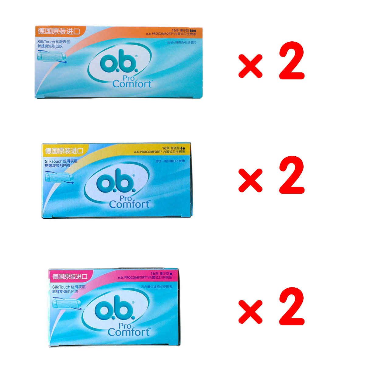 德国进口 强生OB 内置式卫生棉条16条 量多/普通/量少型 替卫生巾