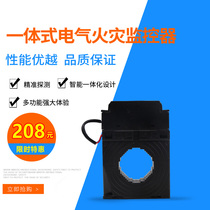 Integrated electrical fire monitor leakage detector alarm round 63A factory direct sales