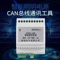 Zhitu ZJZTU 12V intelligent lighting module power supply Intelligent lighting controller time control module system power supply