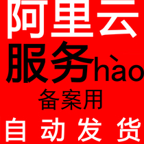 Alibaba Cloud service Consulting