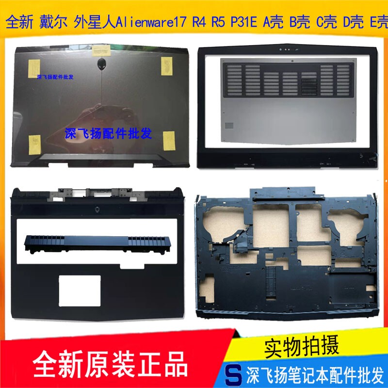 Suitable for Dell Alienware17 R4 R5 P31E a Shell B Shell C Shell D Shell E Shell