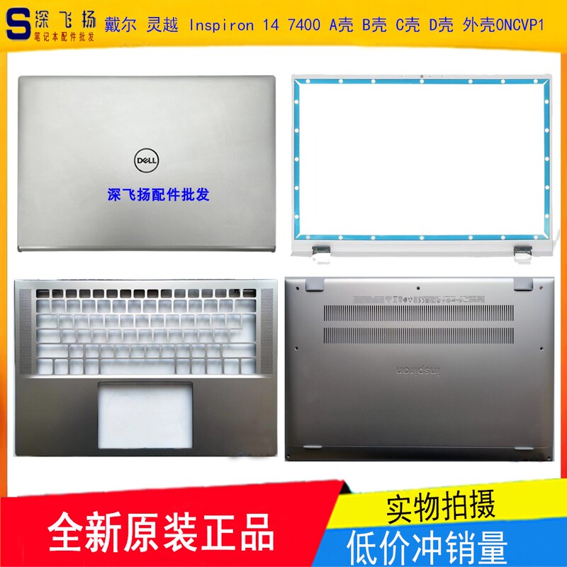 Suitable for Dell Dell Inspiron 14 7400 a Shell B Shell C Shell D Shell Shell