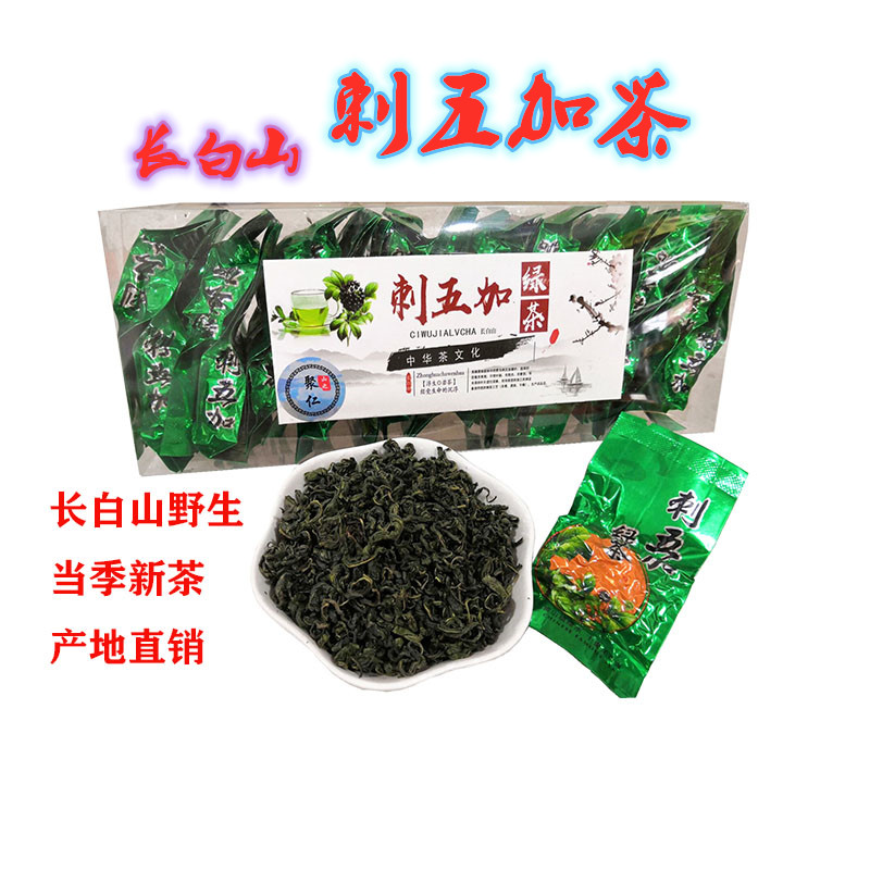 Long white mountain wild thoracanthopanax tea green tea green tea green tea green tea northeast special produce poly-kernel production