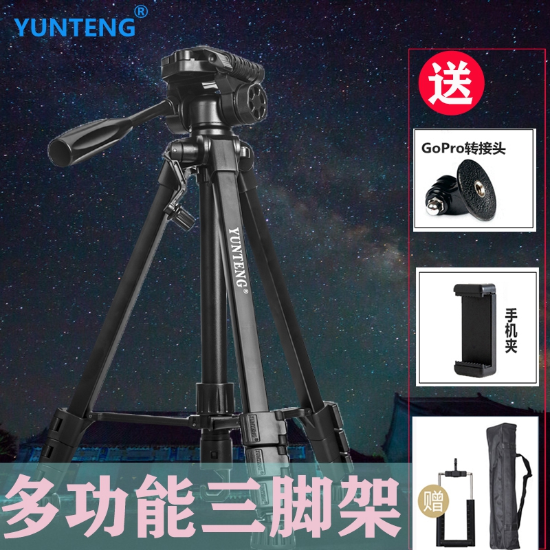 Yunteng tripod mobile phone selfie live broadcast bracket micro-single GoPro10 9 8 7 motion camera tripod