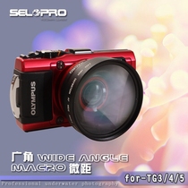 Olympus TG6TG5TG4TG3 Submersible Red Filter Macro Magnifier Wide angle bare metal connector