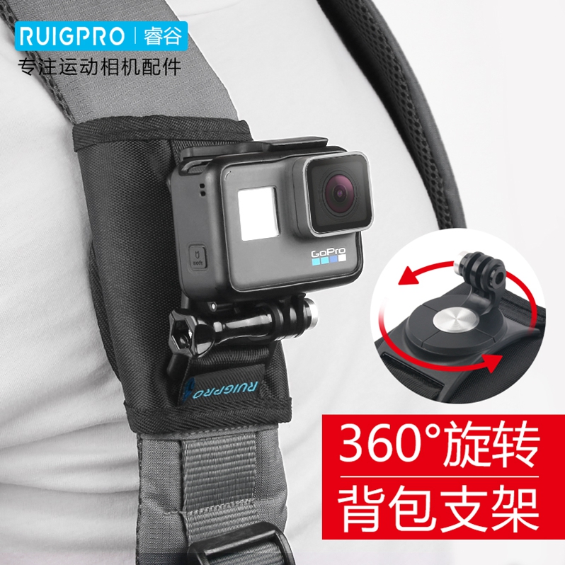 Ruigu backpack clip GoPro11 10 9 8 7 6 5 shoulder strap clip Insta360 ONER backpack strap fixed