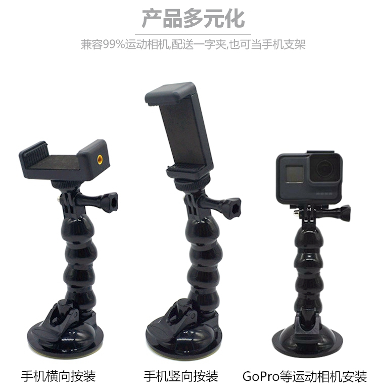 Xe hút cup phụ kiện di động navigation bracket Cho Gopro nhỏ ant mountain dog phổ xe bên trong và bên ngoài bracket