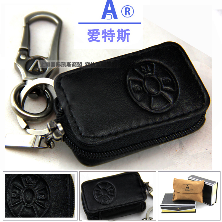 爱特斯真皮 丰田rav4钥匙包/丰田钥匙包/丰田皇冠钥匙包 防掉款式