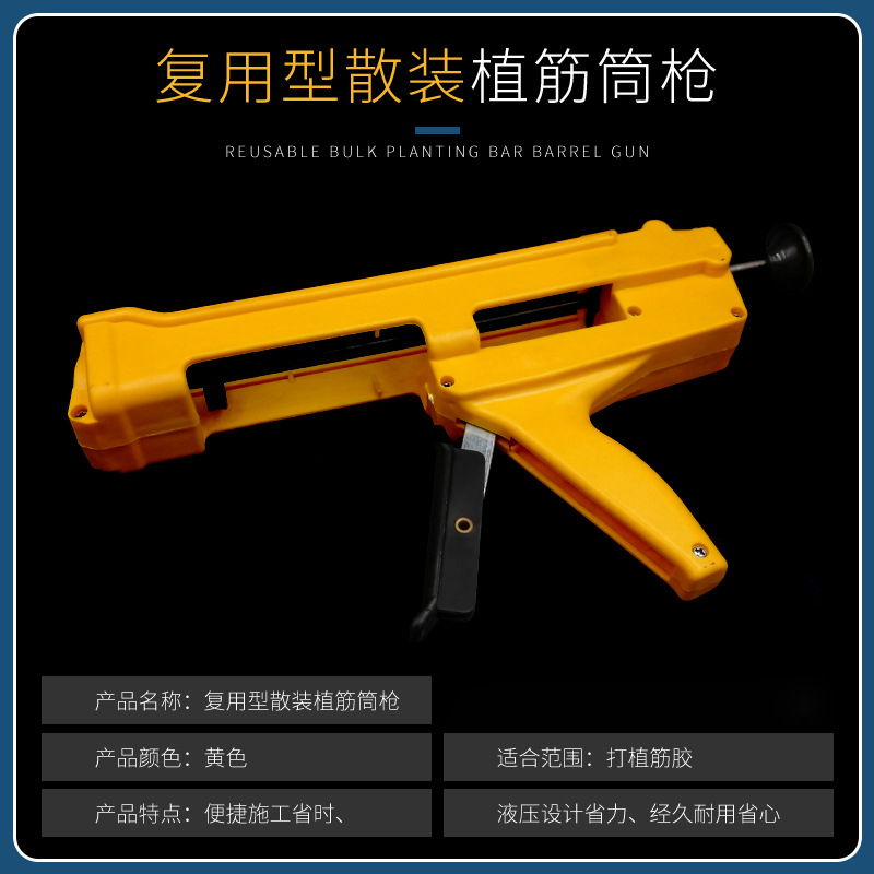 Barrel planting glue gun reusable glue gun pressure glue gun universal manual injection glue gun reusable type