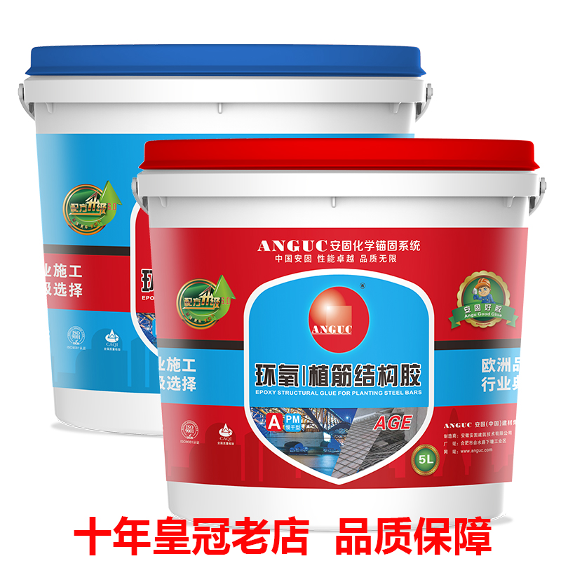 ANGUC Anchorage Epoxy Built Gluten Gum A Grade Glue Building Reinforced Steel Glue Barrel To Mount Gluten Glue