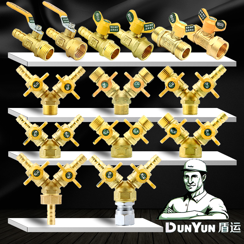 DUNYUN shield dribble valve gas pagoda mouth gas valve Green socket shunt valve Three-way gas all copper