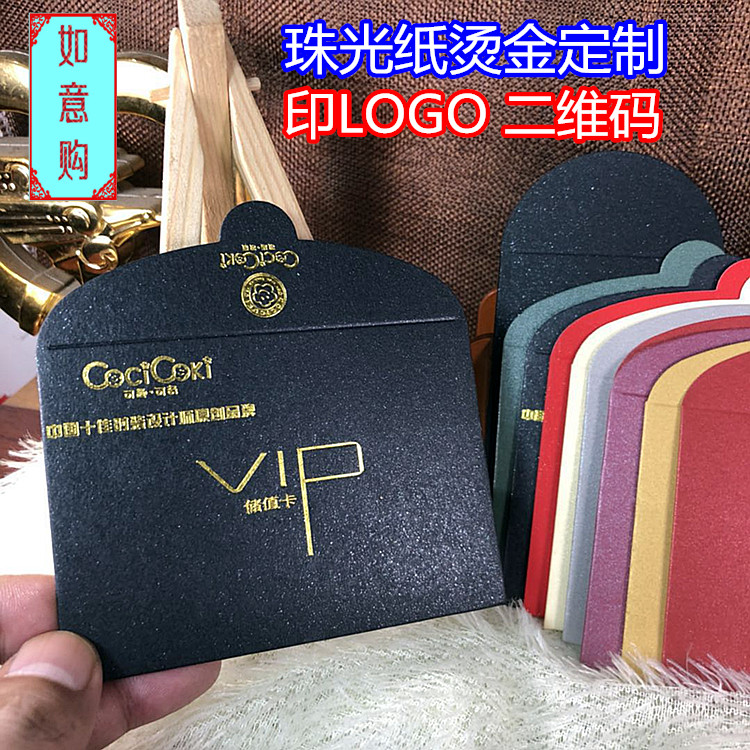 Envelope Custom Membership Card CARD SLEEVE VIP SHOPPING VIP GIFT PACKAGING RED PACKET PAPER SMALL CARD BAG CARD BAG SET TO DO