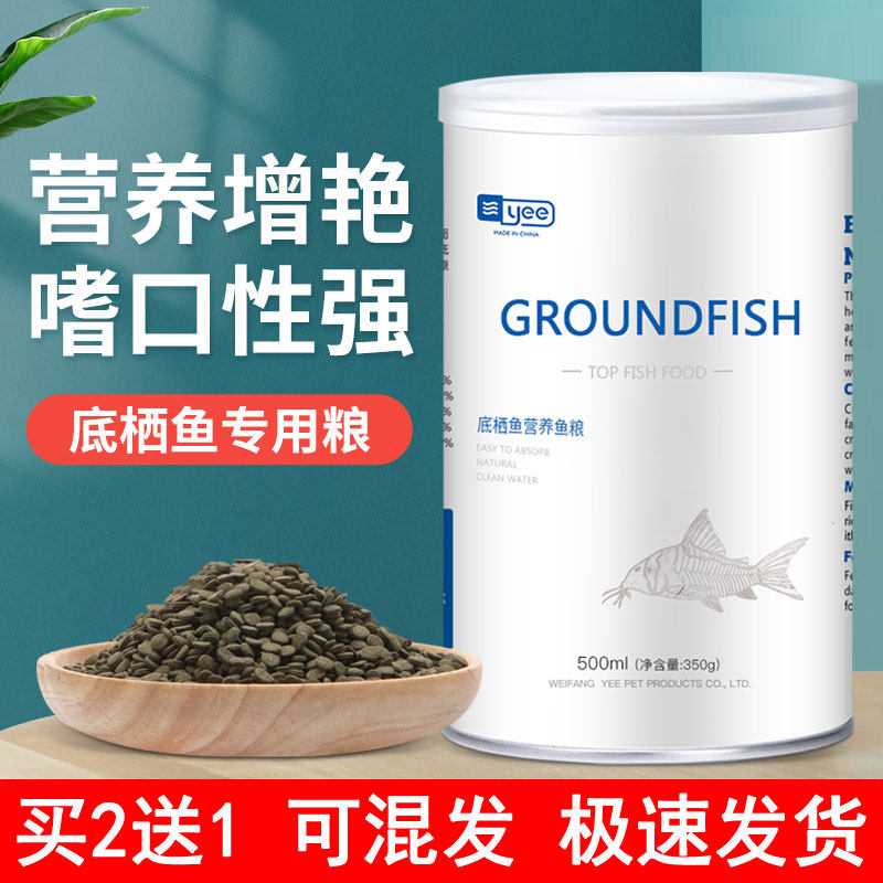 Benthic Fish Scavenger Gold Beard Special Shrimp Tiger Fish Gold Tundra Fish Sink Water Feed Sinking Type Fish Food Fish Food