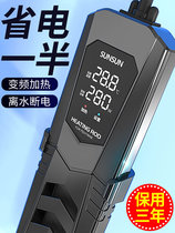 Fish Tank Heating Rod Automatic Thermostatic Frequency Conversion Power Saving Sensen Fish Tank Heating Stick Several sea water cylinders Large 1000w