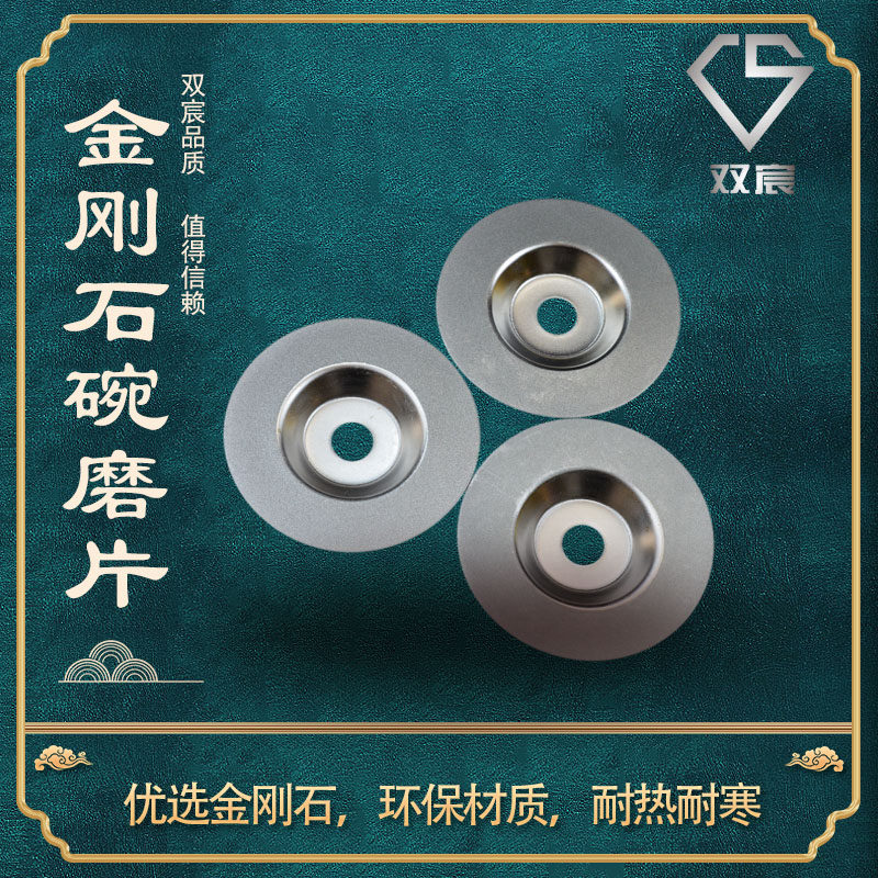 Stone bowl grinding sheet diamond brazing cutting sheet marble ceramic grinding stone angle grinder grinding disc dry cutting