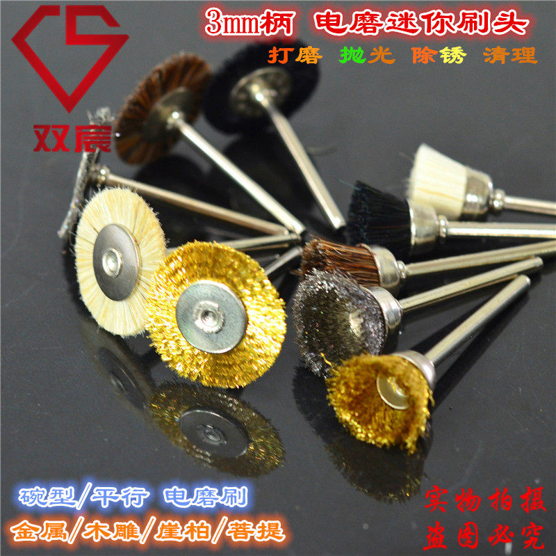 Hot-selling electric grinding wire brush copper wire brush grinding head pen-shaped bowl-shaped flat brush head bristle brush rust removal polishing cleaning